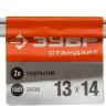 Ключ рожковый гаечный ЗУБР "СТАНДАРТ", оцинкованный, 13х14мм 27115-13-14 купить в Нижневартовске