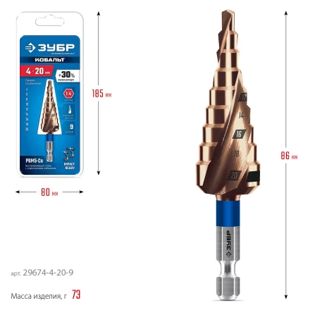ЗУБР КОБАЛЬТ 4-20мм, 9 ступеней, винтовая проточка, сверло ступенчатое, серия Профессионал(29674-4-20-9) купить в Нижневартовске