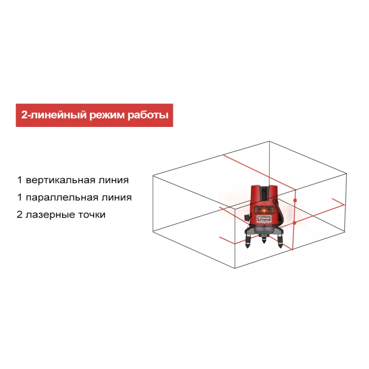 Уровень лазерный DEKO DKLL02RB, 065-0275 купить в Нижневартовске