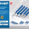 ЗУБР Двутавр, 16 х 150 мм, усиленное двутавровое слесарное зубило по металлу, Профессионал (2104-16) купить в Нижневартовске