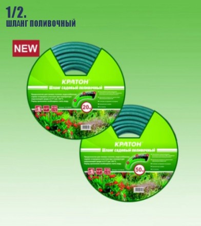 Шланг поливочный Кратон 1/2&quot;, 50 м 5 01 06 018 купить в Нижневартовске