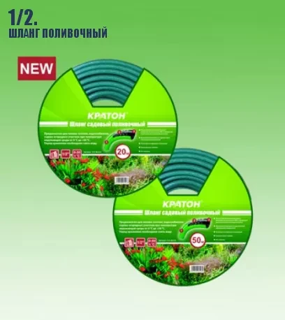 Шланг поливочный Кратон 1/2", 50 м 5 01 06 018 купить в Нижневартовске