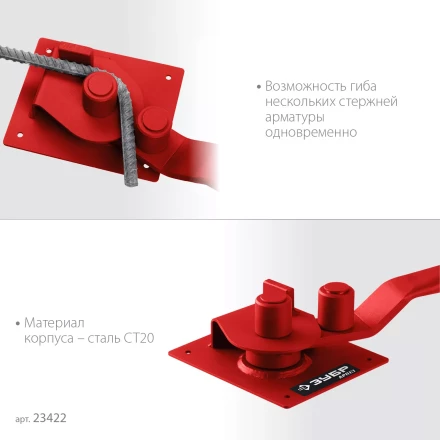 ЗУБР АРП-16, плавный гиб, арматурогиб (23422) купить в Нижневартовске