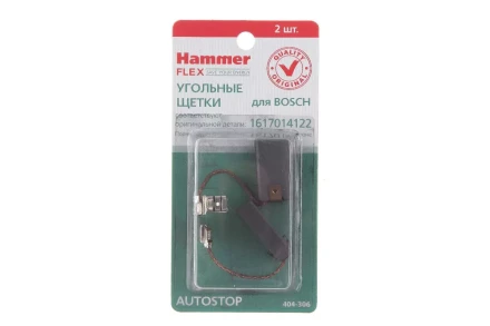 Щетки угольные HAMMER Щетки угольные (2 шт.) для BOSCH (1617014122) A.S. купить в Нижневартовске