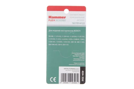 Щетки угольные HAMMER Щетки угольные (2 шт.) для BOSCH (1617014122) A.S. купить в Нижневартовске