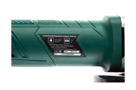 УШМ (болгарка) HAMMER USM710D купить в Нижневартовске