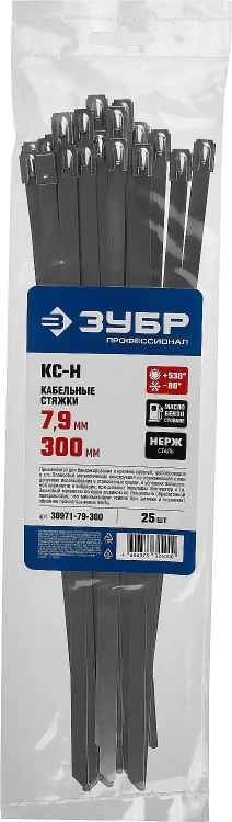 ЗУБР КС-Н, 7.9 x 300 мм, 25 шт, кабельные стяжки нержавеющие, Профессионал (30971-79-300) купить в Нижневартовске