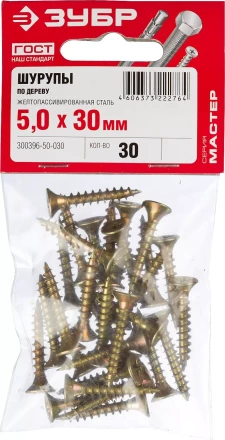 Шурупы ЗУБР "МАСТЕР" по дереву желтопассивированные, 5.0x30мм, 30шт 300396-50-030 купить в Нижневартовске