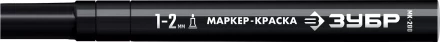 ЗУБР МК-200 черный, 1 мм маркер-краска (06326-2) купить в Нижневартовске