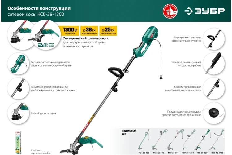 ЗУБР 1300 Вт, ш/с 38 см, сетевой триммер (КСВ-38-1300) купить в Нижневартовске