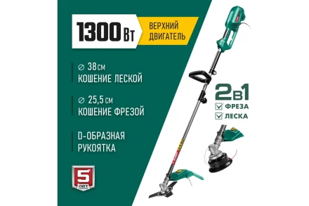 ЗУБР 1300 Вт, ш/с 38 см, сетевой триммер (КСВ-38-1300) купить в Нижневартовске