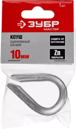 ЗУБР DIN 6899, 10 мм, 1 шт, коуш (304496-10) купить в Нижневартовске