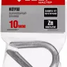 ЗУБР DIN 6899, 10 мм, 1 шт, коуш (304496-10) купить в Нижневартовске