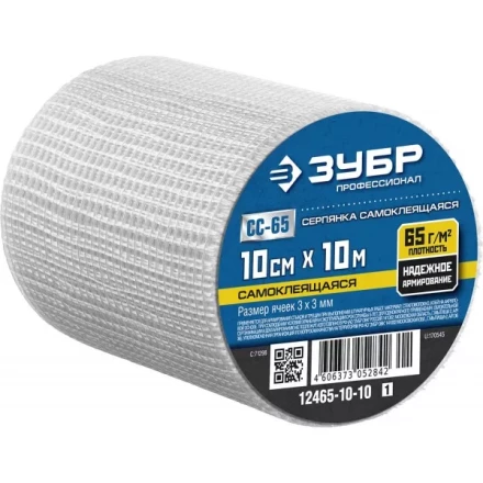 ЗУБР. Сетка армировочная стеклотканевая, самоклеящаяся, 3х3мм, 10см х 10м 12465-10-10 купить в Нижневартовске
