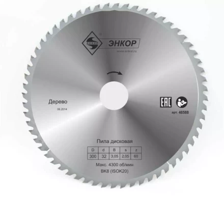 Диск пильный  ф300х32 z60 дерево Энкор 48588 купить в Нижневартовске