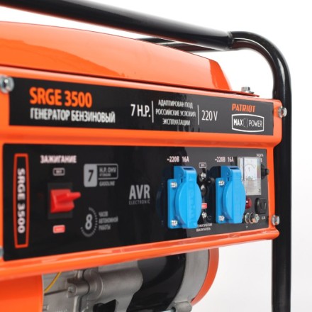 Бензогенератор Patriot Max Power SRGE-3500 купить в Нижневартовске