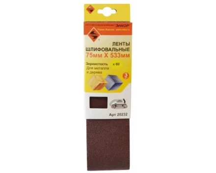 Шлифленты 75Х533 мм К60 3 штуки Энкор 20232 купить в Нижневартовске