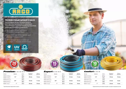 Шланг RACO COMFORT поливочный, 25атм., армированный, 3-х слойный, 3/4"х50м 40303-3/4-50_z01 купить в Нижневартовске