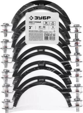 Хомут трубный с гайкой, оцинкованный, 3", 6шт, ЗУБР Мастер 37850-87-94 37850-87-94 купить в Нижневартовске