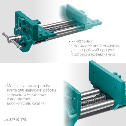 Тиски KRAFTOOL столярные 32719-175 купить в Нижневартовске