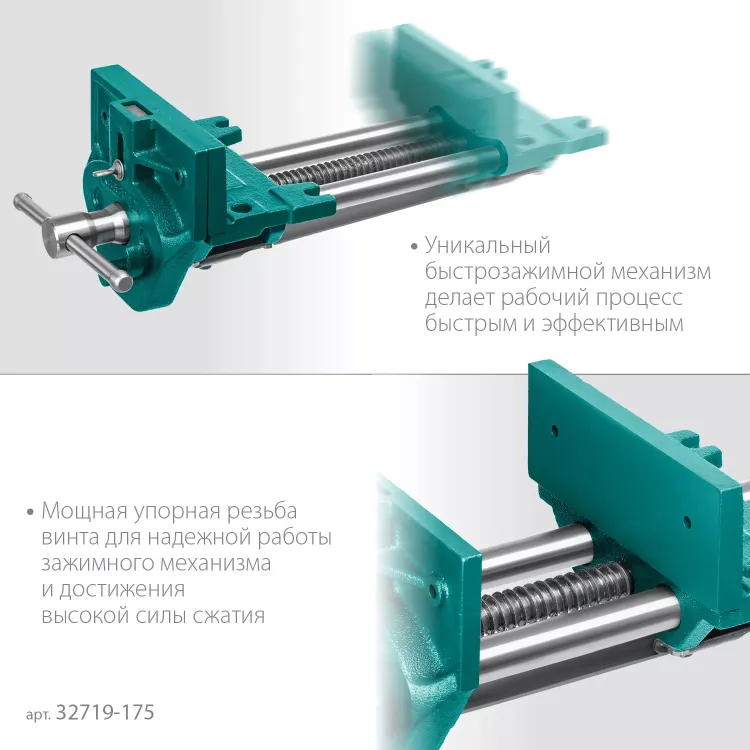 Тиски KRAFTOOL столярные 32719-175 купить в Нижневартовске