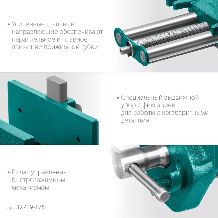 Тиски KRAFTOOL столярные 32719-175 купить в Нижневартовске