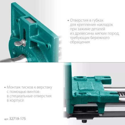 Тиски KRAFTOOL столярные 32719-175 купить в Нижневартовске