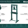 Прессы гидравлические с домкратом и возвратными пружинами 43470-12 купить в Нижневартовске