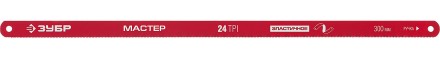 Полотно ЗУБР &quot;МАСТЕР&quot; по металлу 24 TPI  (шаг 1.0мм), Универсальное, 2шт 15853-24-2 купить в Нижневартовске