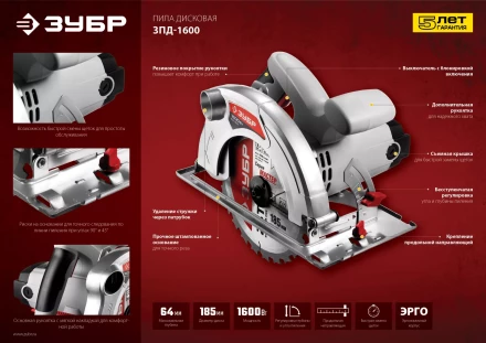 Пила циркулярная ЗПД-1600 серия МАСТЕР купить в Нижневартовске
