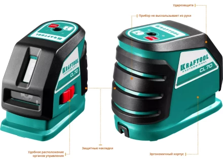 Нивелиры лазерные CL-70, 360 град, 20/70м, IP54 34660 купить в Нижневартовске