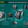 Нивелиры лазерные CL-70, 360 град, 20/70м, IP54 34660 купить в Нижневартовске
