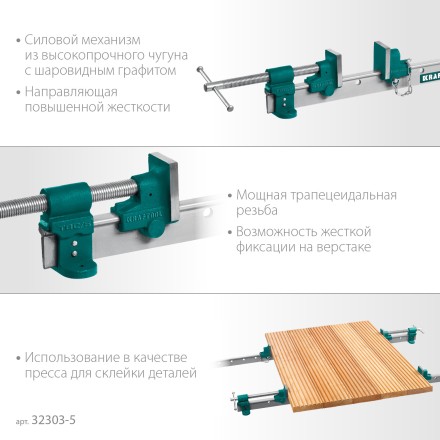 Струбцина с Т-образным профилем KRAFTOOL 32303-5 купить в Нижневартовске