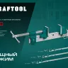 Струбцина с Т-образным профилем KRAFTOOL 32303-5 купить в Нижневартовске
