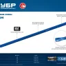 Ломы монтажные шестигранные серия ПРОФЕССИОНАЛ купить в Нижневартовске