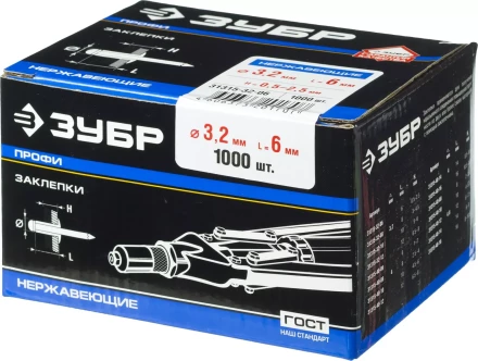 Заклепки нержавеющие коробка серия ПРОФЕССИОНАЛ купить в Нижневартовске