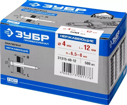 Заклепки нержавеющие коробка серия ПРОФЕССИОНАЛ купить в Нижневартовске