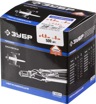 Заклепки нержавеющие коробка серия ПРОФЕССИОНАЛ купить в Нижневартовске