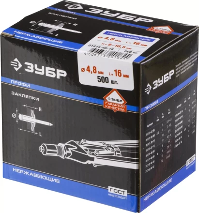 Заклепки нержавеющие коробка серия ПРОФЕССИОНАЛ купить в Нижневартовске