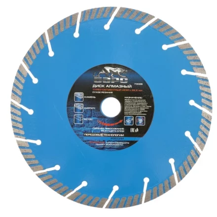 Диск алмазный турбо-сегментный 230 х 22,2 мм сухое резание БАРС 73089 купить в Нижневартовске