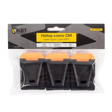 Набор дополнительных клипс КВТ СМ (3 шт.) (83140) купить в Нижневартовске