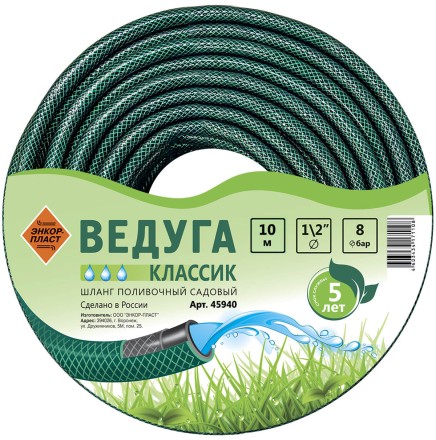 Шланг 1/2 х 10м ВЕДУГА Классик зеленый 45940 купить в Нижневартовске