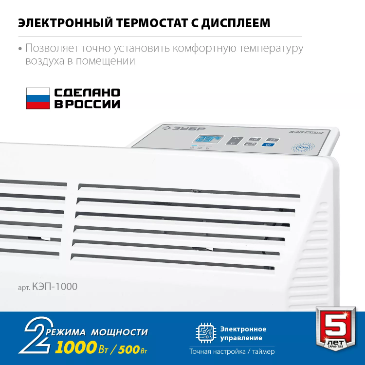 ЗУБР ПРО серия 1 кВт, электрический конвектор, Профессионал (КЭП-1000) купить в Нижневартовске