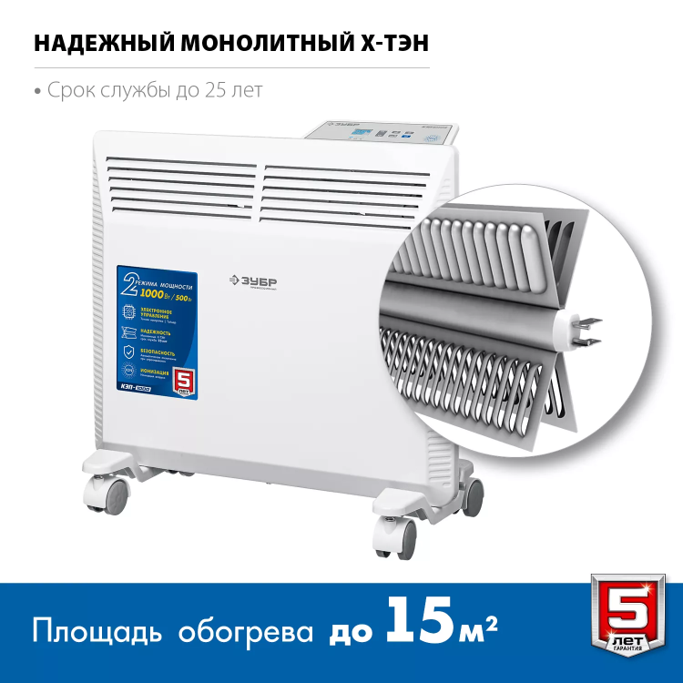ЗУБР ПРО серия 1 кВт, электрический конвектор, Профессионал (КЭП-1000) купить в Нижневартовске
