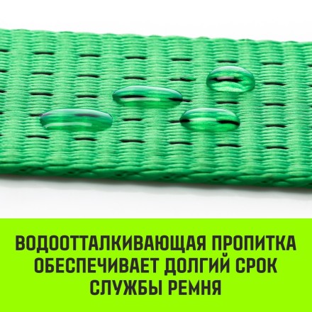 Ремень стяжной кольцевой с храповым механизмом HITCH REGULAR 75мм 7т 4м (SZ087980) купить в Нижневартовске