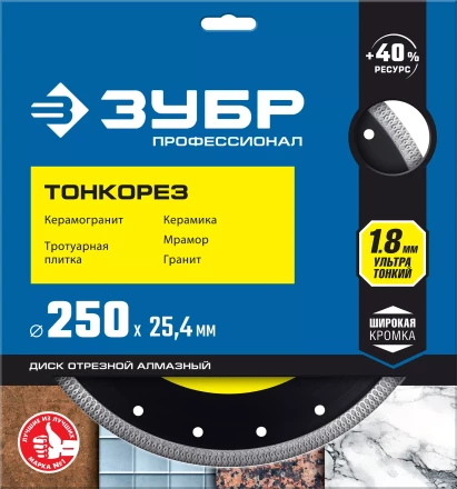 ЗУБР ТОНКОРЕЗ 250х1.8 мм ультратонкий алмазный диск, Профессионал (36659-250) купить в Нижневартовске