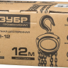 Таль цепная "ТШ-2-12" шестеренная, ЗУБР Профессионал 43083-2, 2т / 12м 43083-2_z01 купить в Нижневартовске