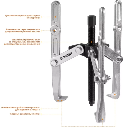 ЗУБР внешний d 40 - 340 мм, внутренний d 40 - 270 мм, шарнирный трехзахватный съемник с удлиненными захватами, Профессионал (43319-275) купить в Нижневартовске