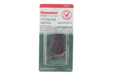 Щетки угольные HAMMER Щетки угольные (2 шт.) для BOSCH (1617014126) A.S. купить в Нижневартовске