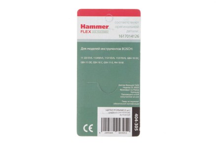 Щетки угольные HAMMER Щетки угольные (2 шт.) для BOSCH (1617014126) A.S. купить в Нижневартовске